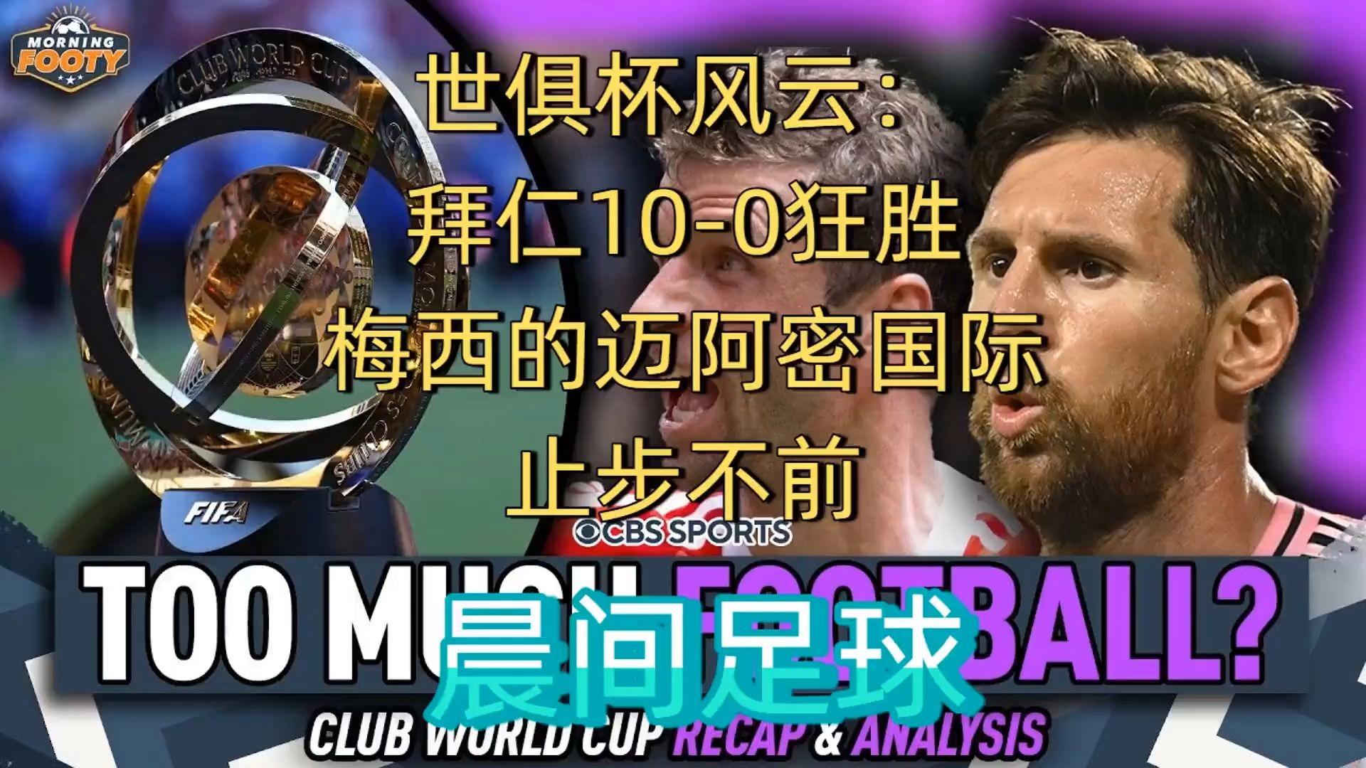 世界杯惊险逆转取胜,粉丝狂欢不已 世界杯惊险逆转取胜,粉丝狂欢不已