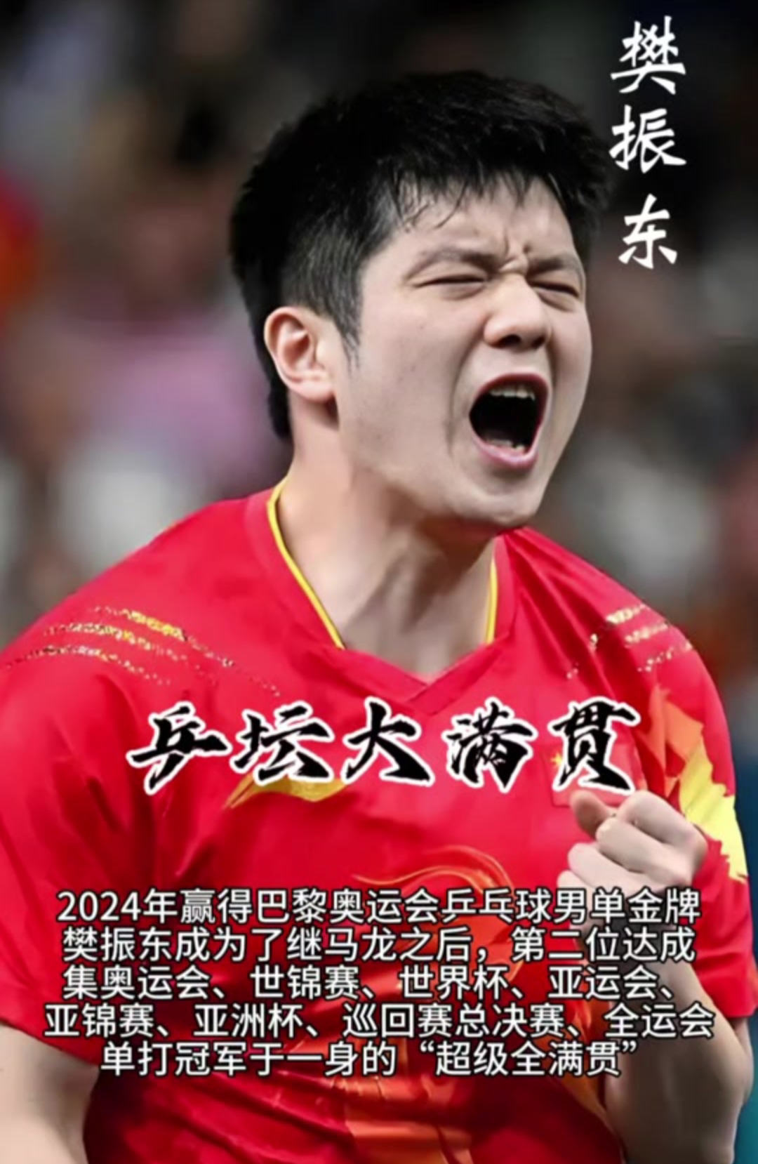 乒乓球总决赛即将打响,冠军归属成谜的简单介绍 乒乓球总决赛即将打响,冠军归属成谜的简单介绍