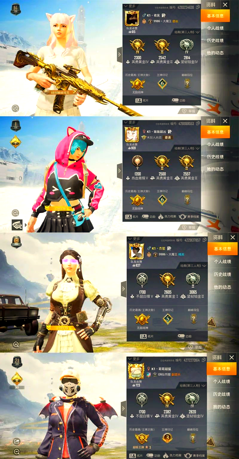 全球热议！和平精英场外八卦引关注的简单介绍