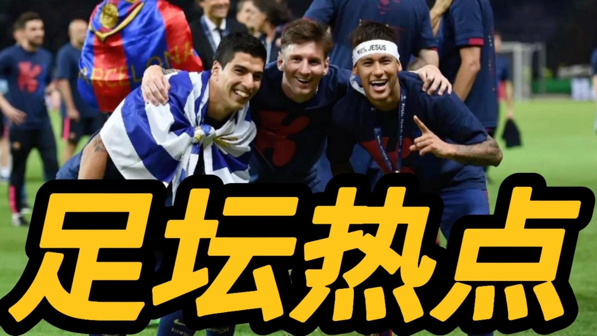 曼联逆转韩国，内马尔关键制胜