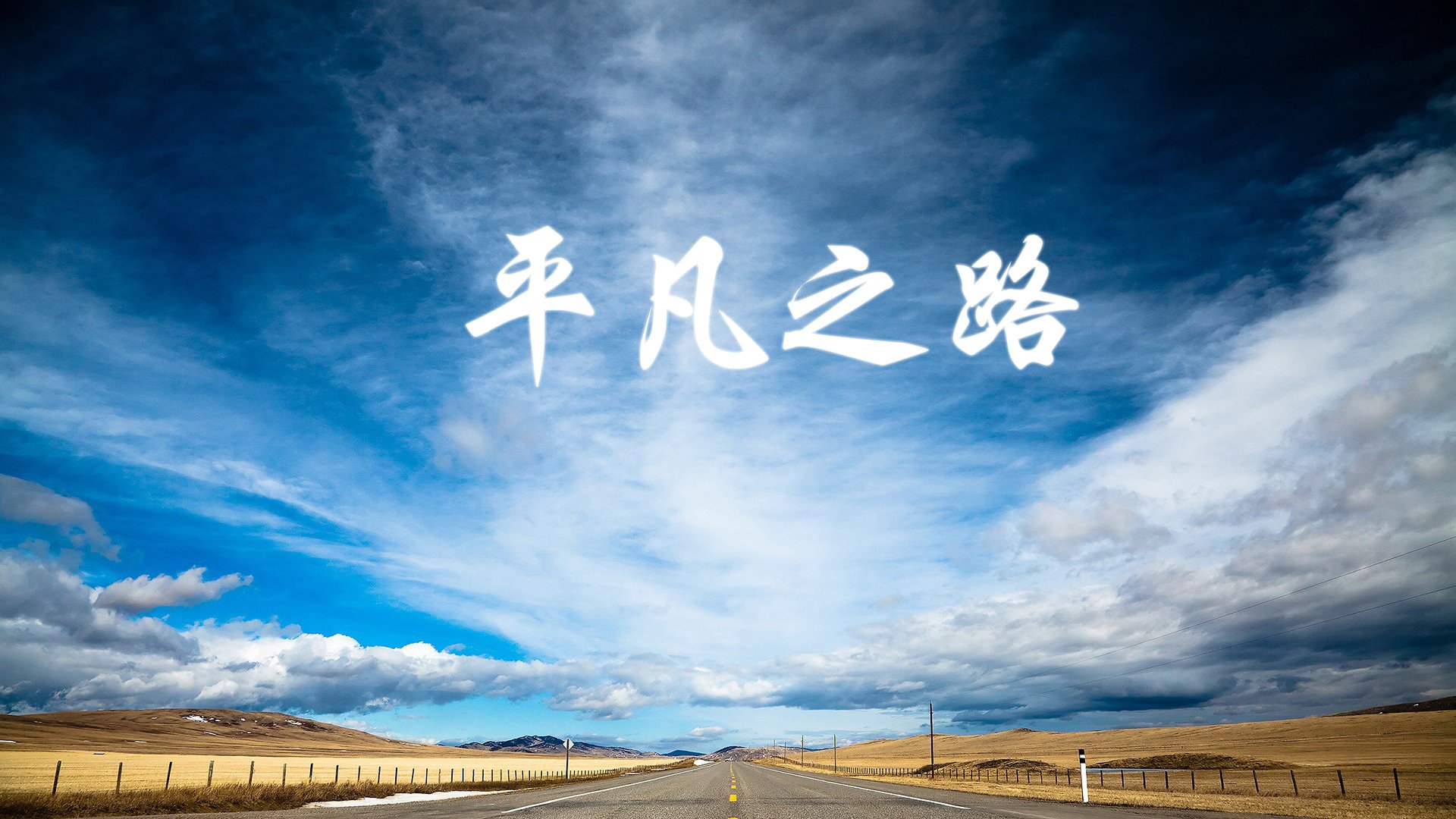 陨石击穿穹顶,当爱德华兹成为骑士无法阻挡的灾星